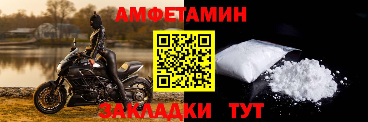 Амфетамин  Amphetamine  Красноперекопск  Вход с VPN  Amphetamine VHQ 