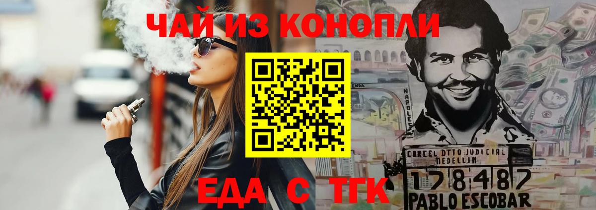Красноперекопск  Печенье с ТГК марихуана  Вход с VPN 