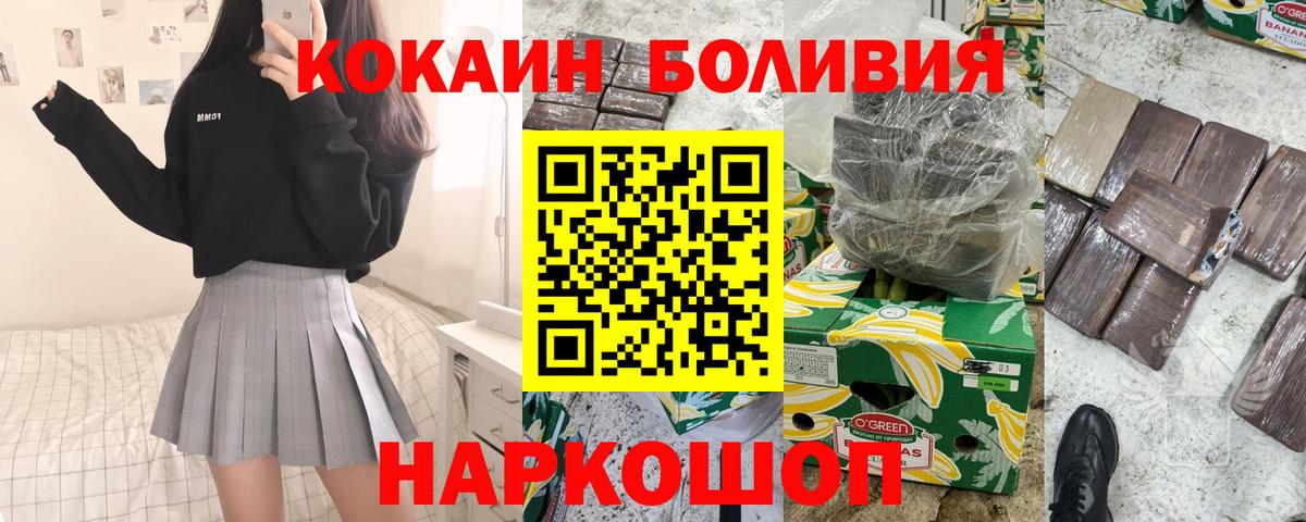 Cocaine Эквадор  Cocaine 99%  купить наркотики сайты  Вход с VPN  Красноперекопск 