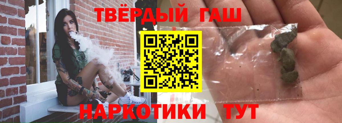 ГАШИШ хэш  Вход с VPN  Красноперекопск  ГАШИШ Ice-O-Lator 