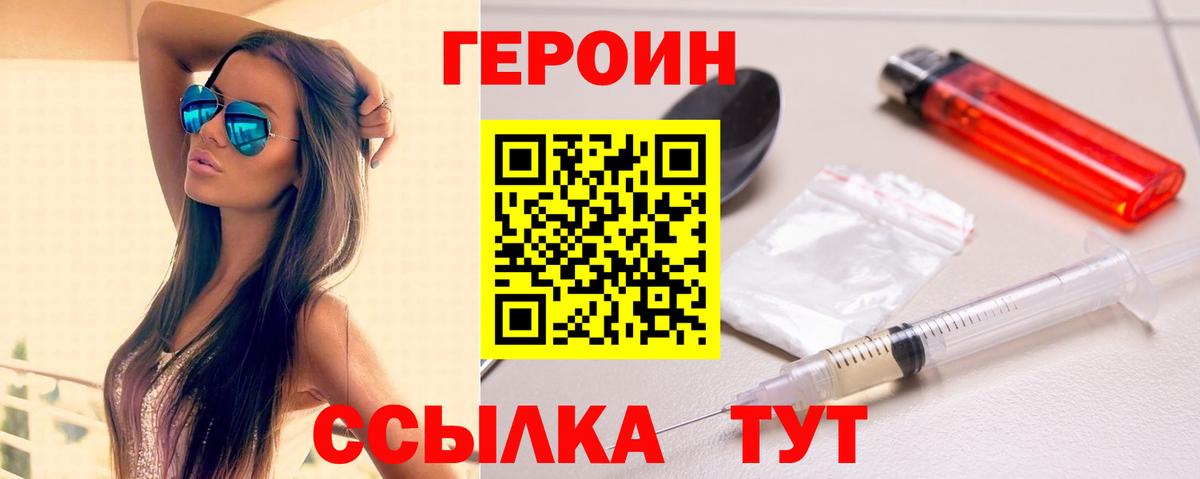 Героин афганец Красноперекопск