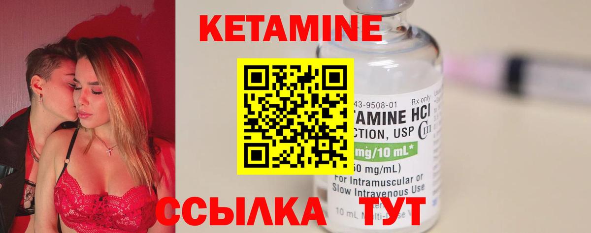 КЕТАМИН ketamine  Кетамин ketamine  Вход с VPN  Красноперекопск 