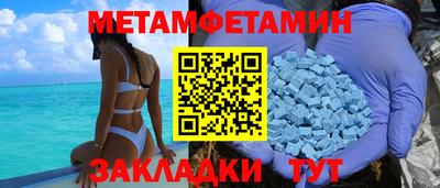 первитин Малоярославец