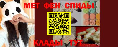 мефедрон Мариинск