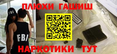 наркотики Малгобек