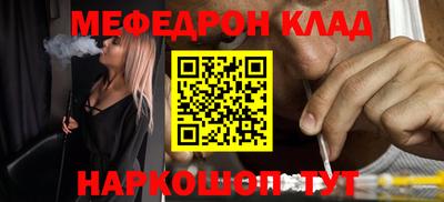 мефедрон Мариинск