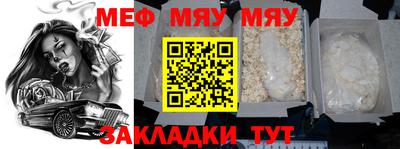мефедрон Мариинск