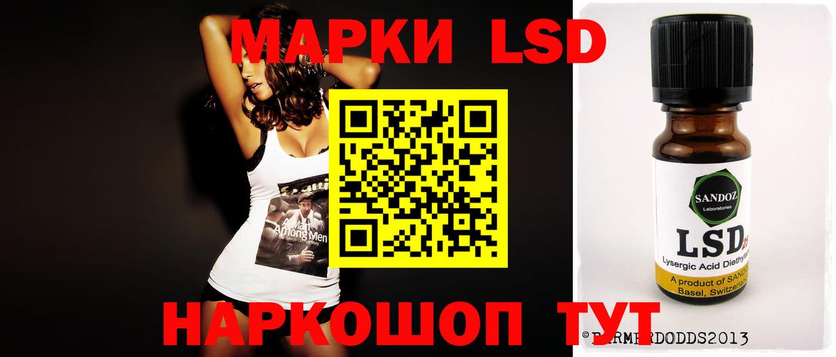 LSD-25 экстази кислота Красноперекопск