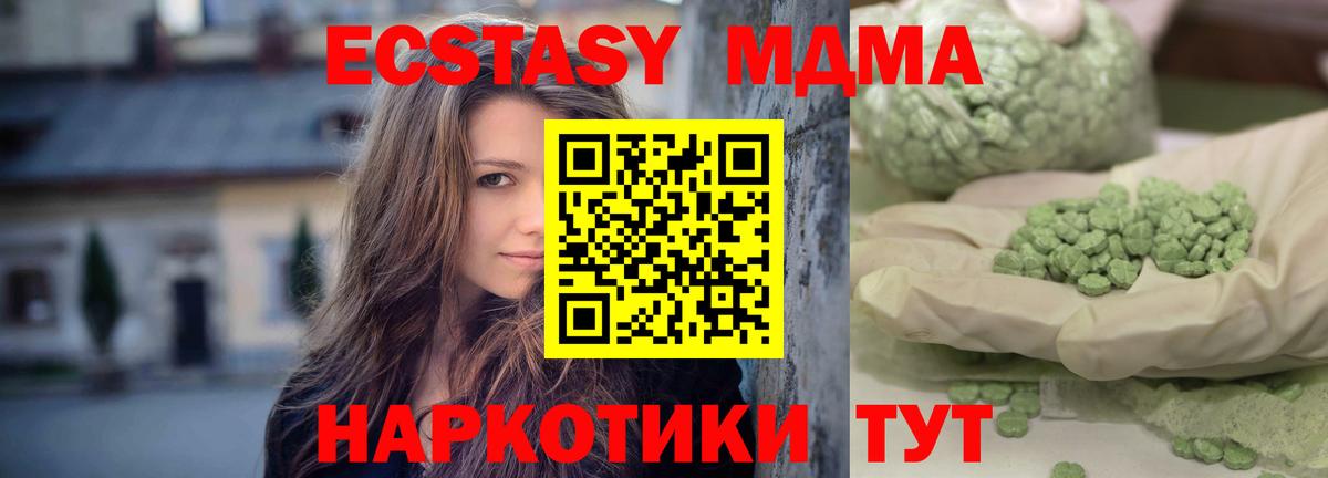 Красноперекопск  MDMA VHQ  MDMA  Вход с VPN  MDMA молли 