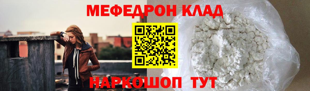 МЯУ-МЯУ кристаллы  Меф  Красноперекопск  Вход с VPN  Меф мяу мяу  Мефедрон 