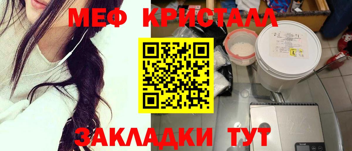 Меф мяу мяу кристаллы Красноперекопск