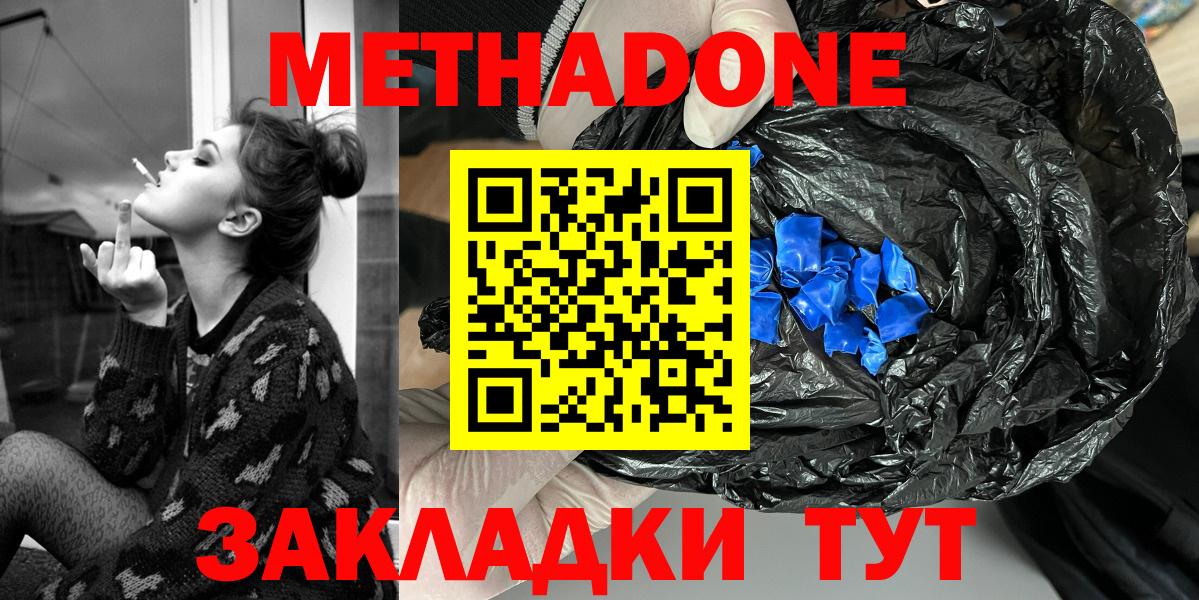 МЕТАДОН мёд  blacksprut ссылки  Красноперекопск  МЕТАДОН VHQ  Вход с VPN 