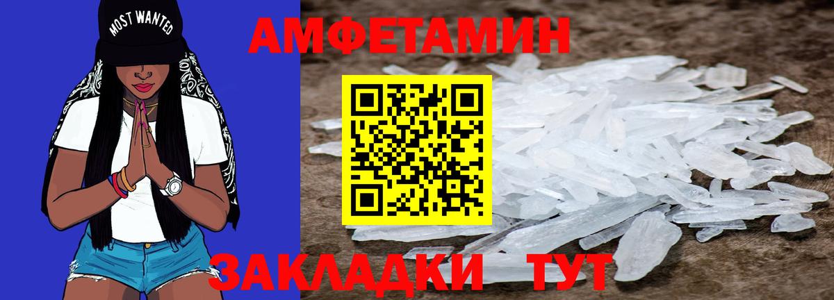 Метамфетамин пудра Красноперекопск