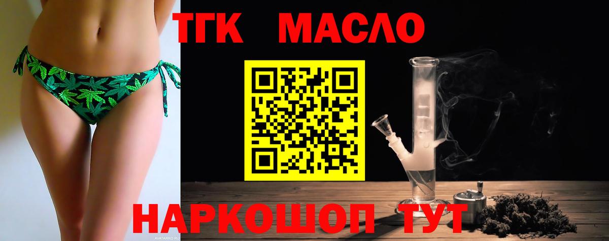 Красноперекопск  Дистиллят ТГК жижа  Вход с VPN 